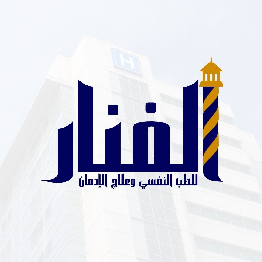 كم تستغرق مدة علاج الإدمان